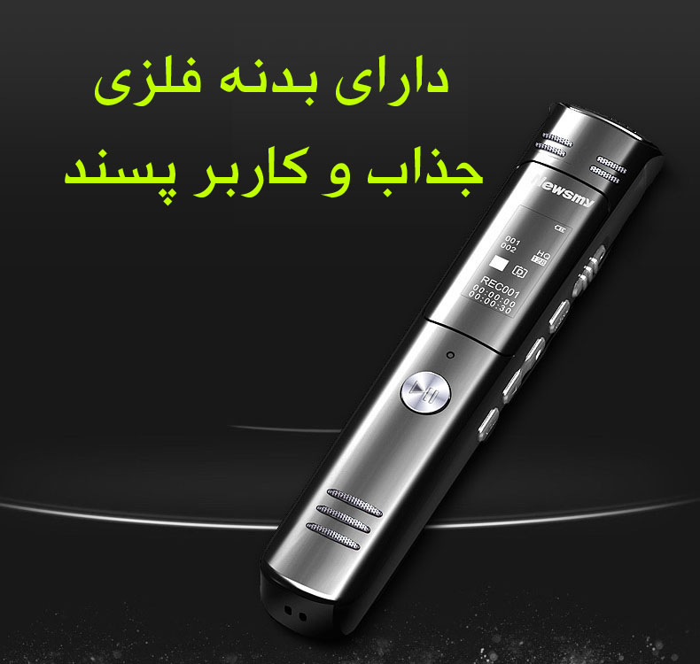 دستگاه ضبط صدا مدل Newsmy RV28